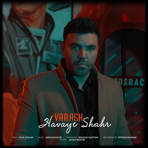 دانلود آهنگ هوای شهر دانلود آهنگ هوای شهر